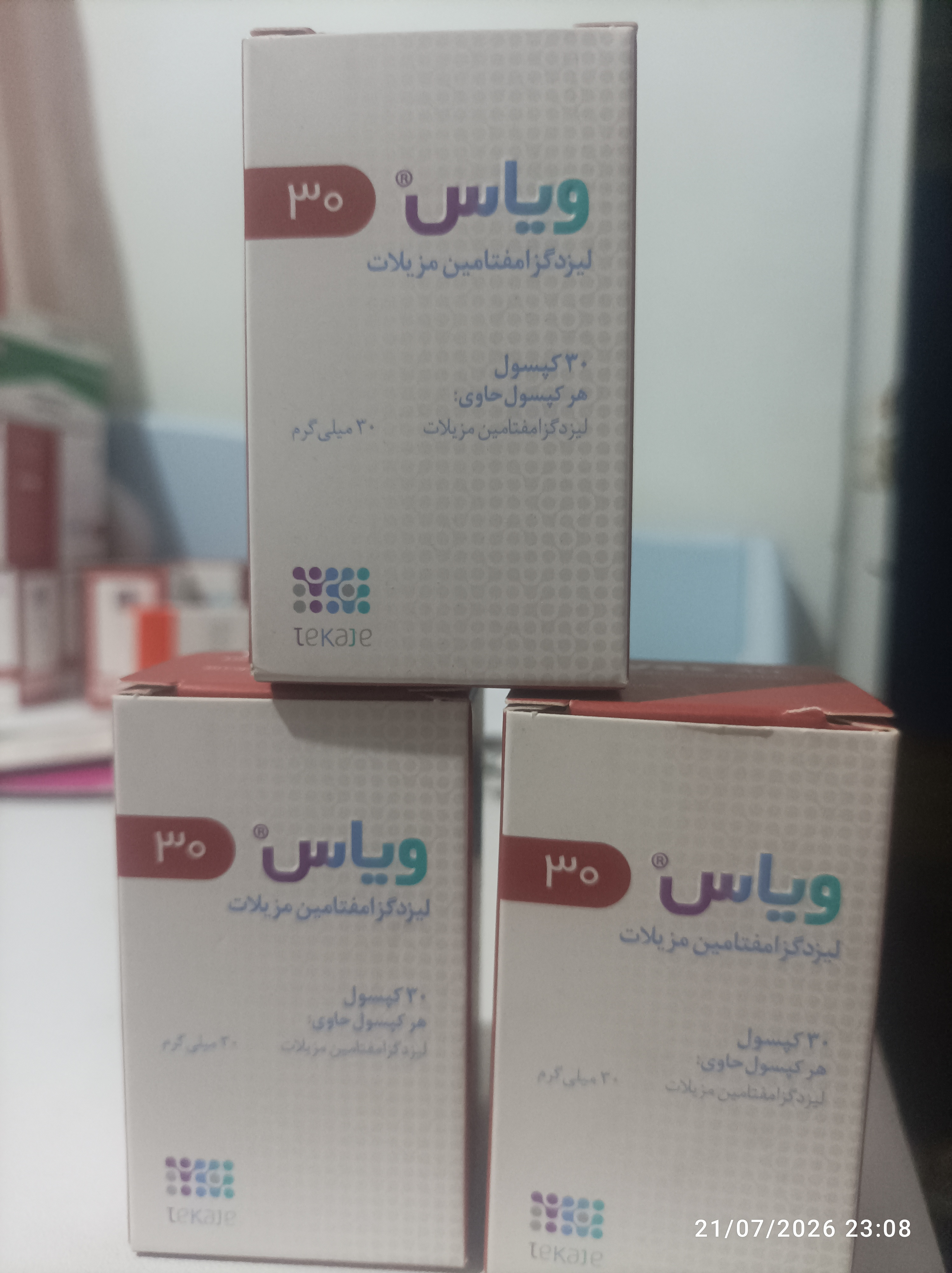 خرید کپسول ویاس 30 میلی گرم 30 عددی| کاربرد، نحوه مصرف و عوارض جانبی و خرید انلاین